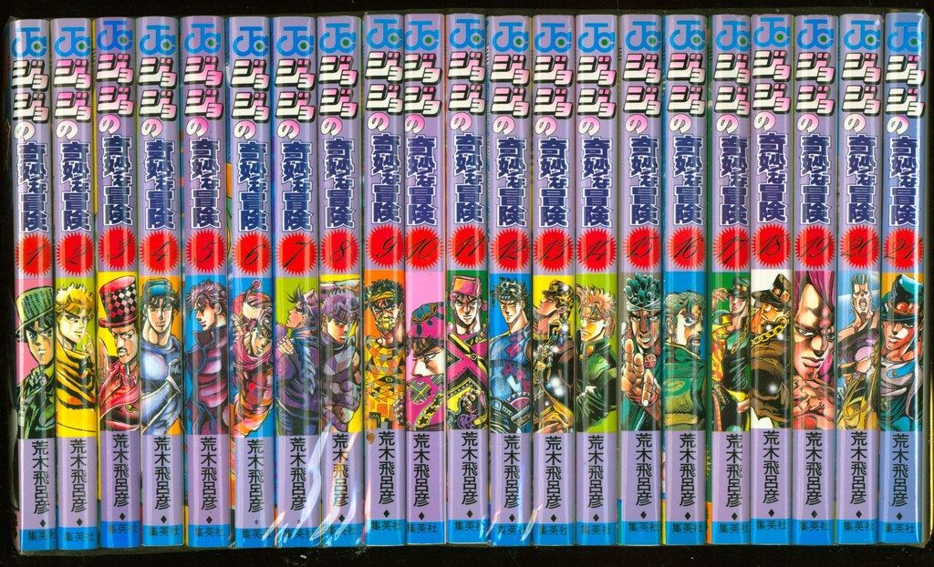 集英社 ジャンプコミックス 荒木飛呂彦 ジョジョの奇妙な冒険 全63巻 再版セット