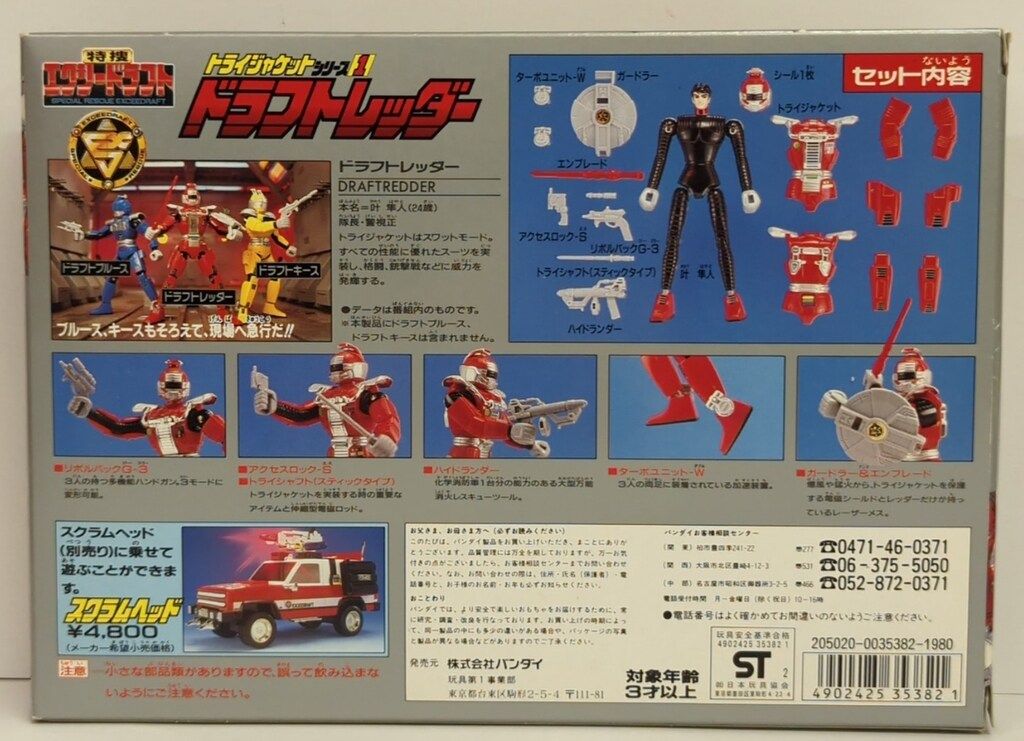 ドラフトレッダー