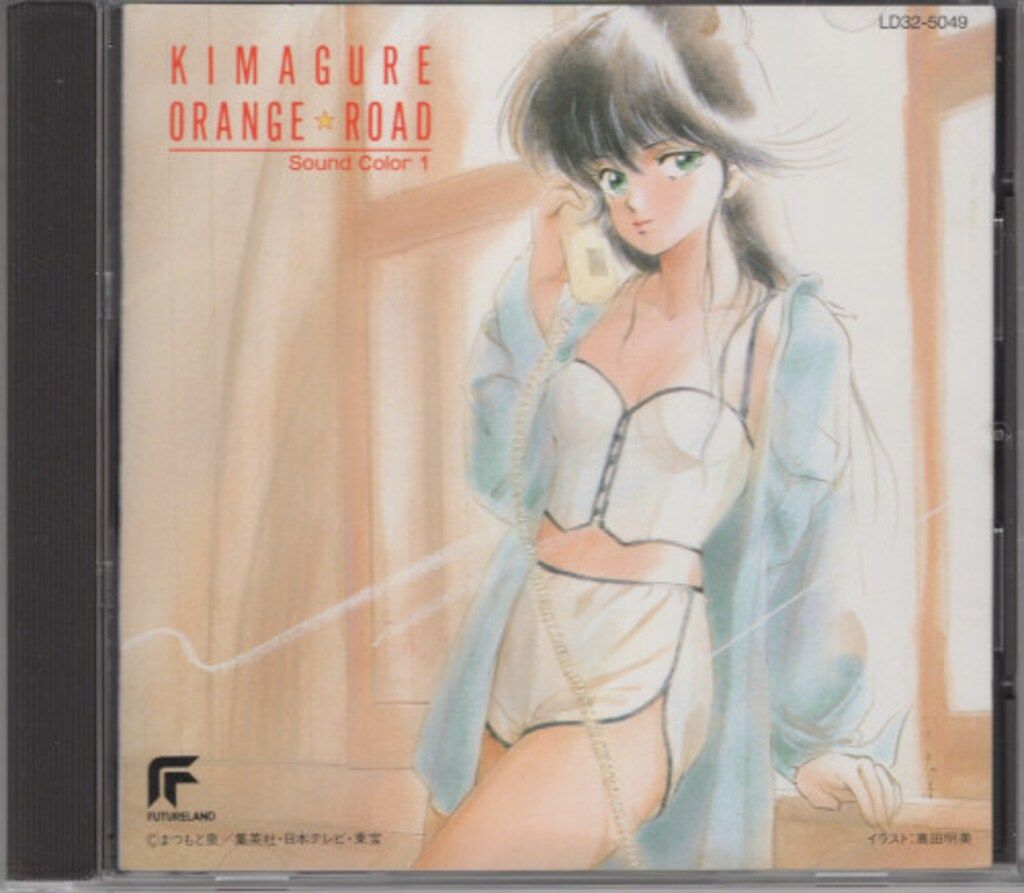 アニメCD 通常)きまぐれオレンジ☆ロード Sound Color 1 - メルカリ