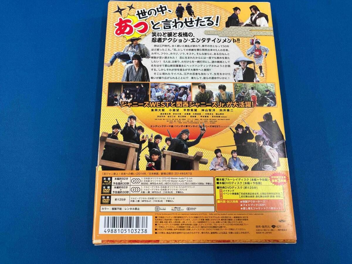 忍ジャニ参上!未来への戦い 豪華盤(Blu-ray Disc)／関西ジャニーズJr