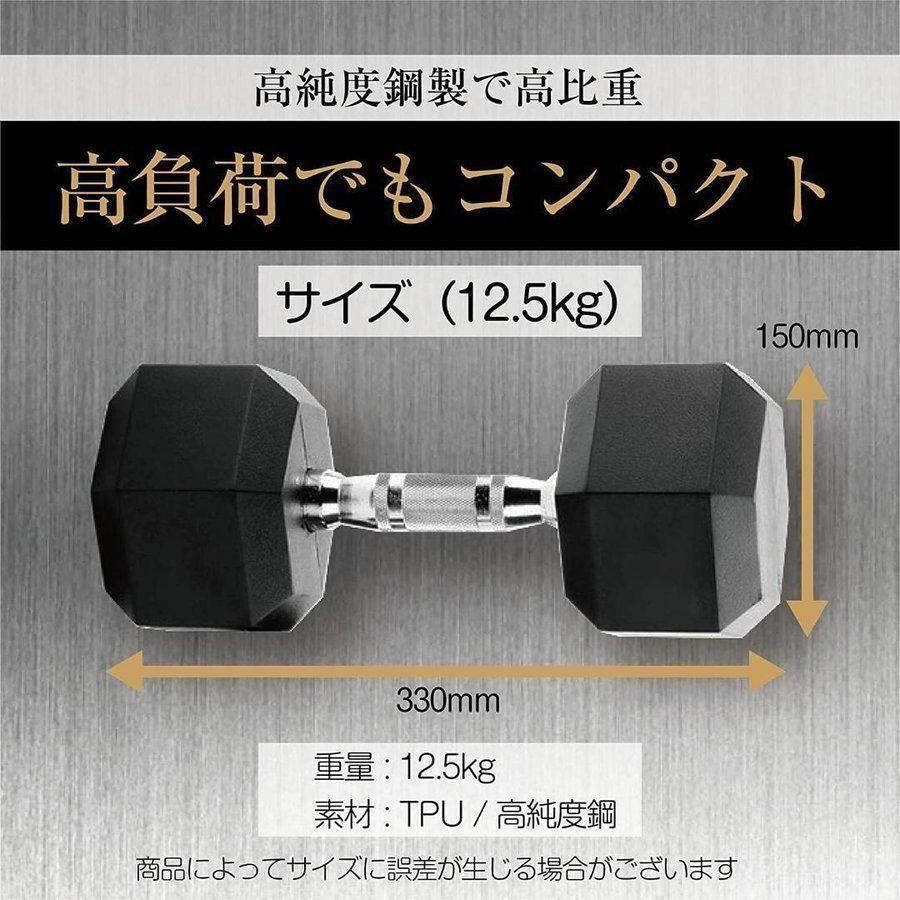 125kg×2個セット六角ダンベル 12.5kg 2個セット 筋トレ トレーニング 1172