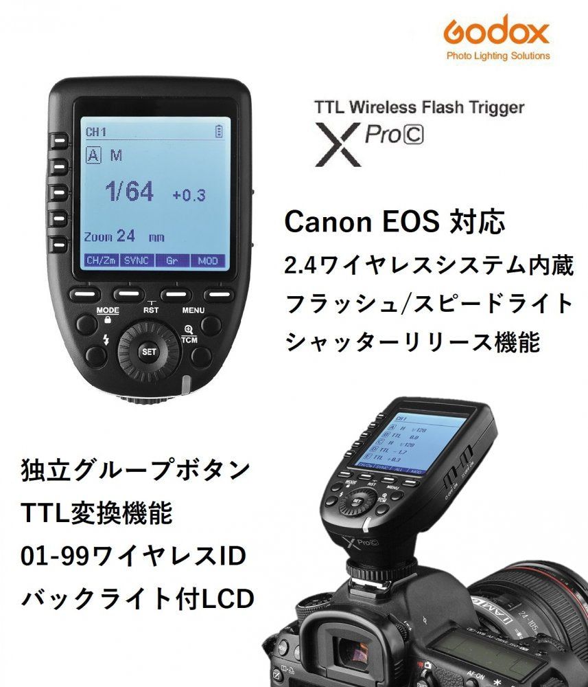 Godox ゴドックス Xpro C XproC フラッシュトリガー Canon キャノン 対応
