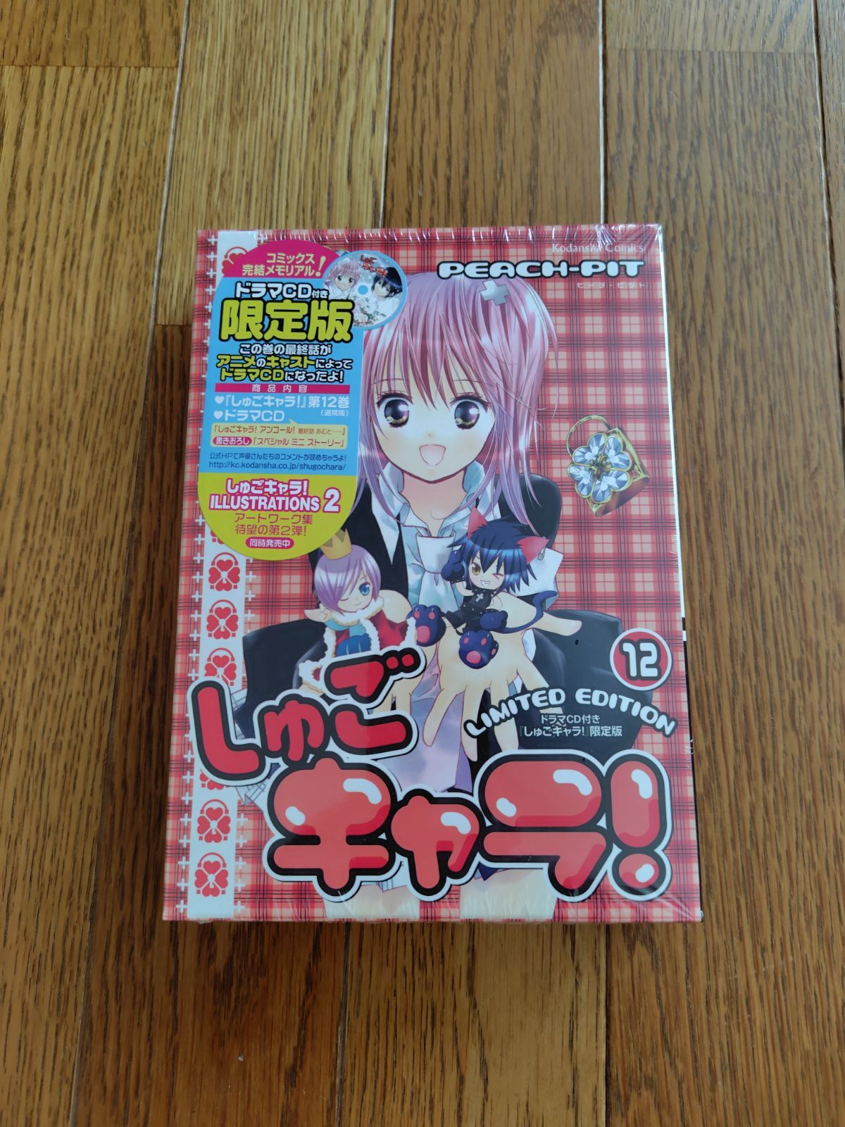 しゅごキャラ! 12 ドラマCD付き「しゅごキャラ！」限定版　少女漫画 しゅごキャラ! 12 特装版 (プレミアムKC) | PEACH-PIT |本