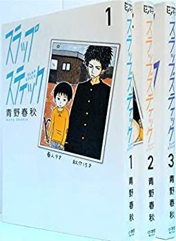 【中古】 スラップスティック コミック 1-3巻セット (ビッグコミックス)