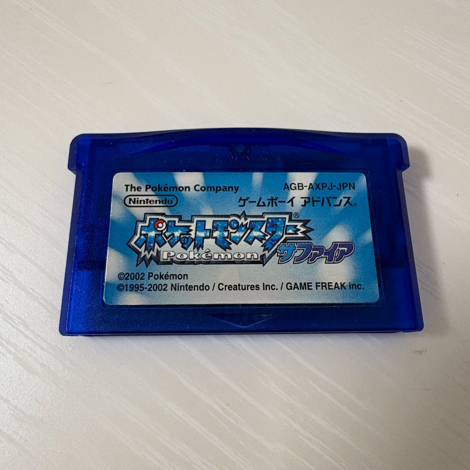 【動作確認済】ゲームボーイ　アドバンス　ポケットモンスター　サファイア　ソフト hp【動作確認済】ゲームボーイアドバンス ポケットモンスター