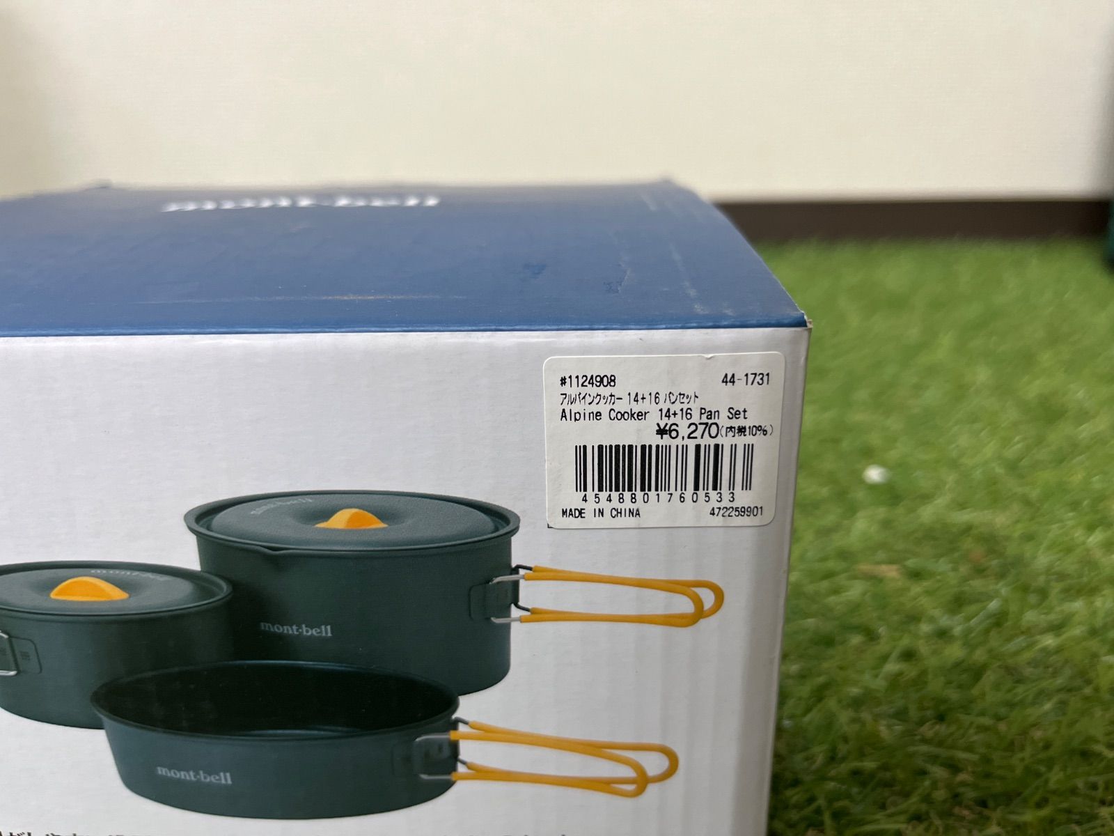 ☆美品☆ 新品未使用　mont-bell モンベル アルパインクッカー ALPINE COOKER 14+16 パインセット 浅型 0.80L+1.50L 新品未使用 mont-bell モンベル アルパインクッカー 14+16セット