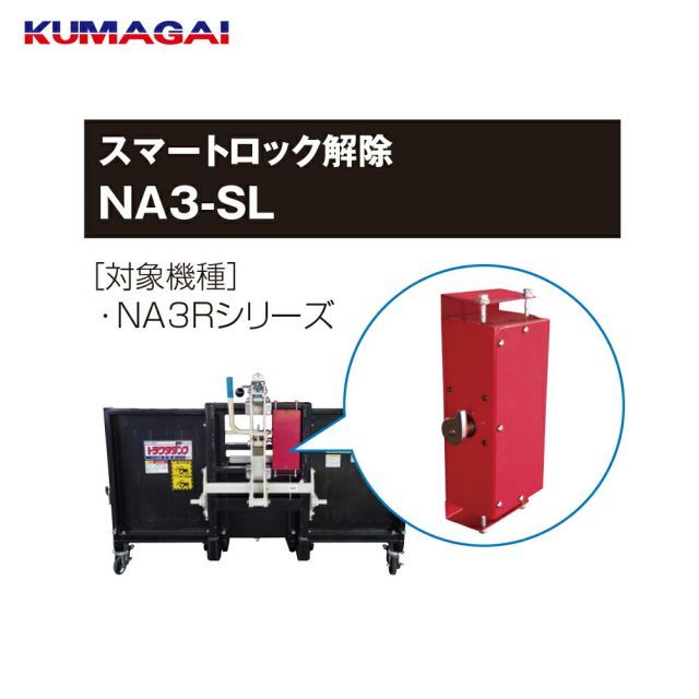 西濃運輸支店止め(+0円)]熊谷農機 KUMAGAI トラクターダンプ