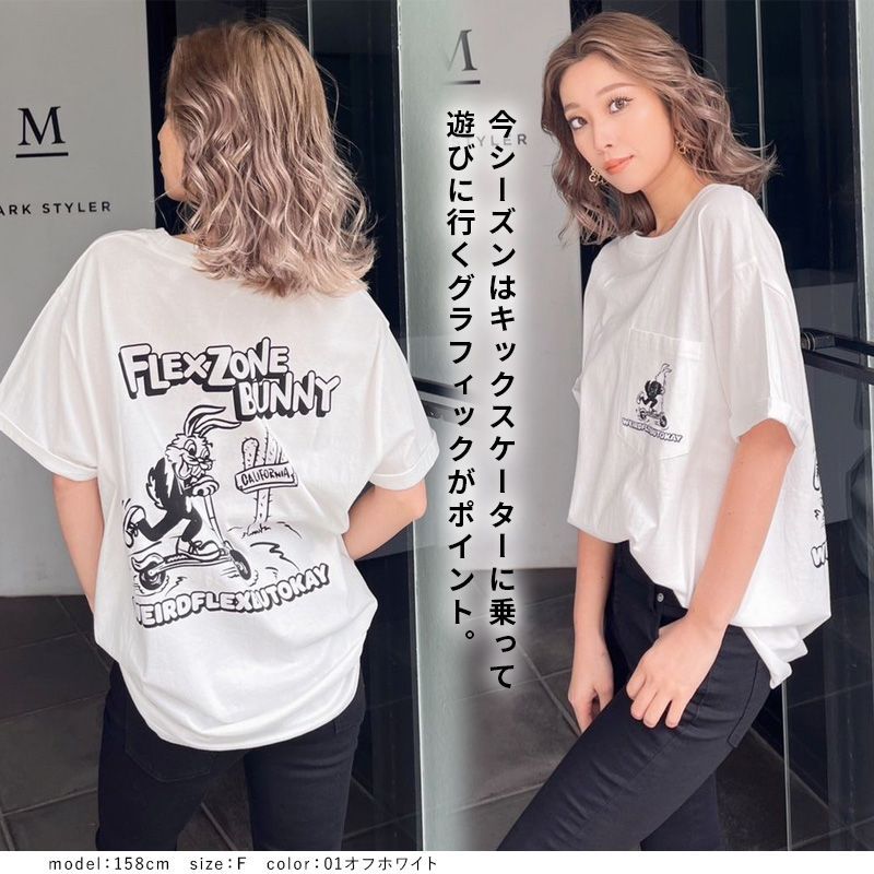 GYDA Tシャツ 即納】FLEX ZONE BUNNYポケットBIG Tシャツ GYDA ジェイダ