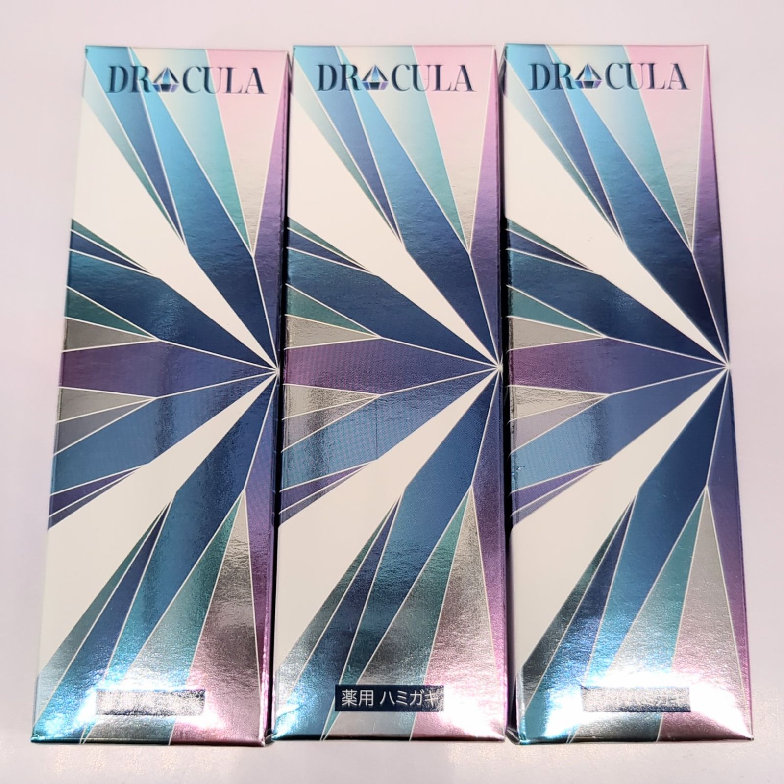DRcula 薬用ホワイトニングジェル 45g 3箱セット