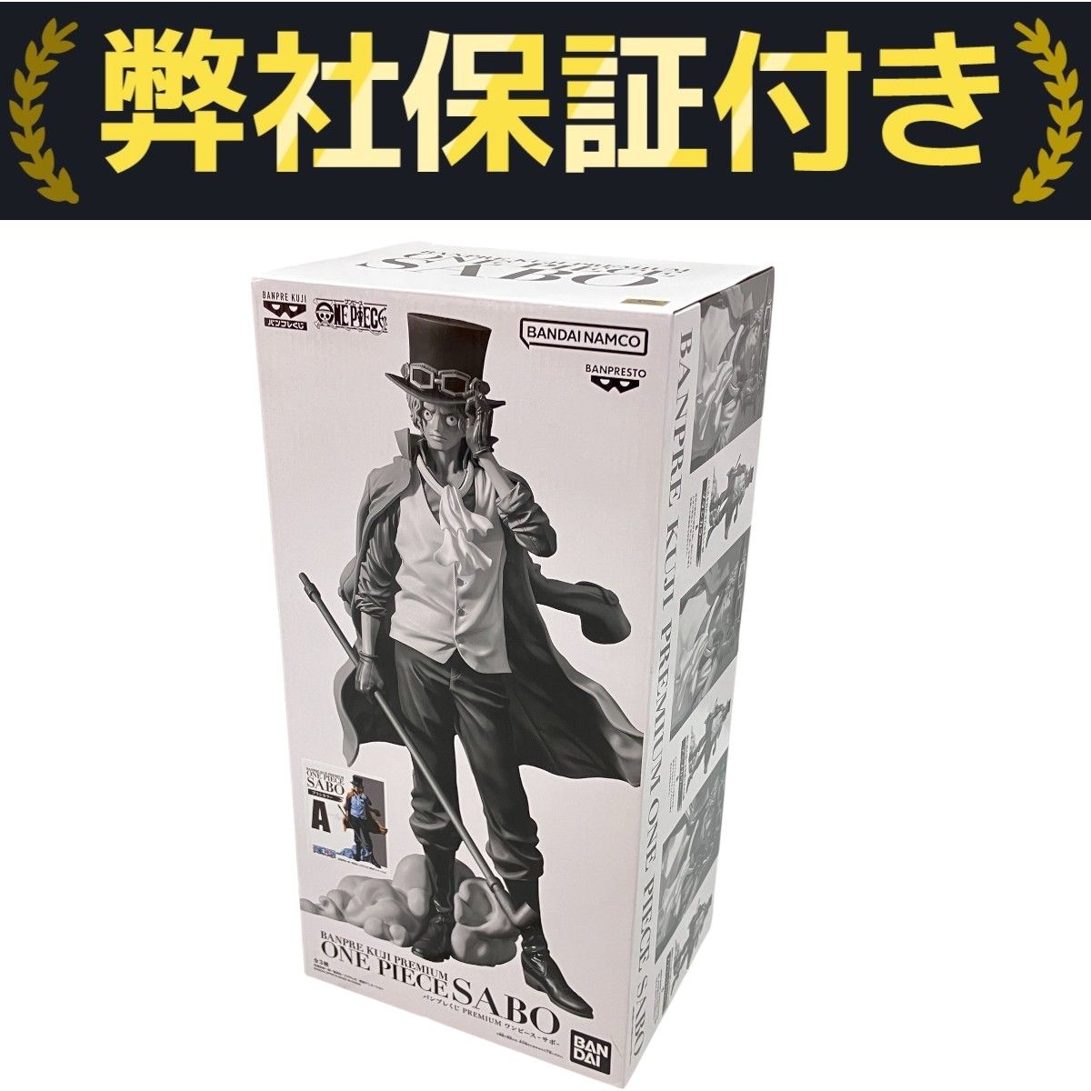 BANDAI SPIRITS バンプレくじ ワンピース サボ SABO A ブラシ フィギュア C10178108