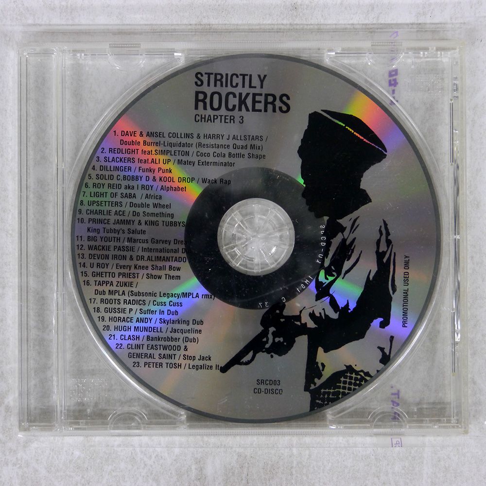国内盤 クボタタケシ/STRICTLY ROCKERS CHAPTER 3/EL QUANGO