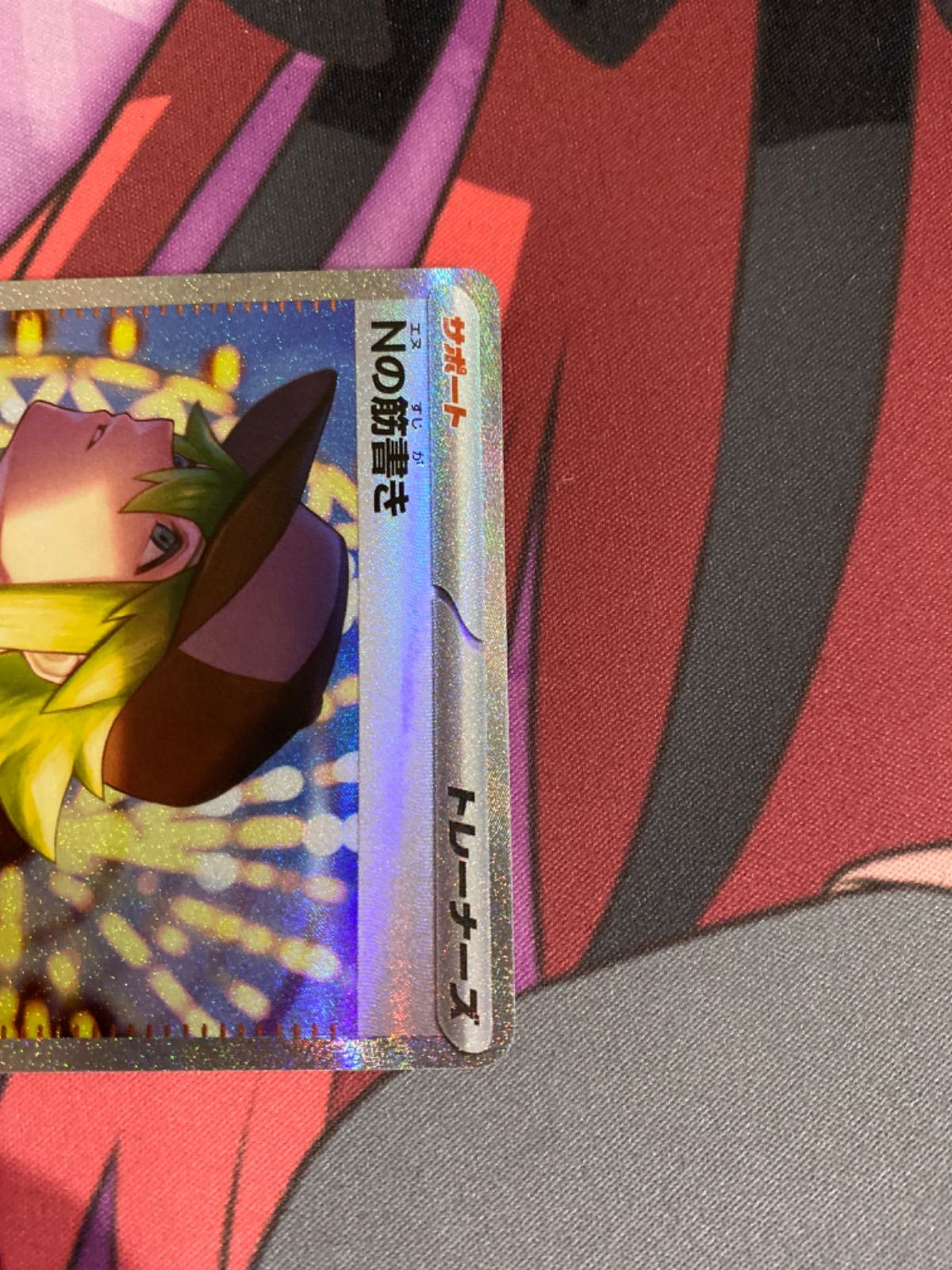ポケモンカード nの筋書き sar - メルカリ