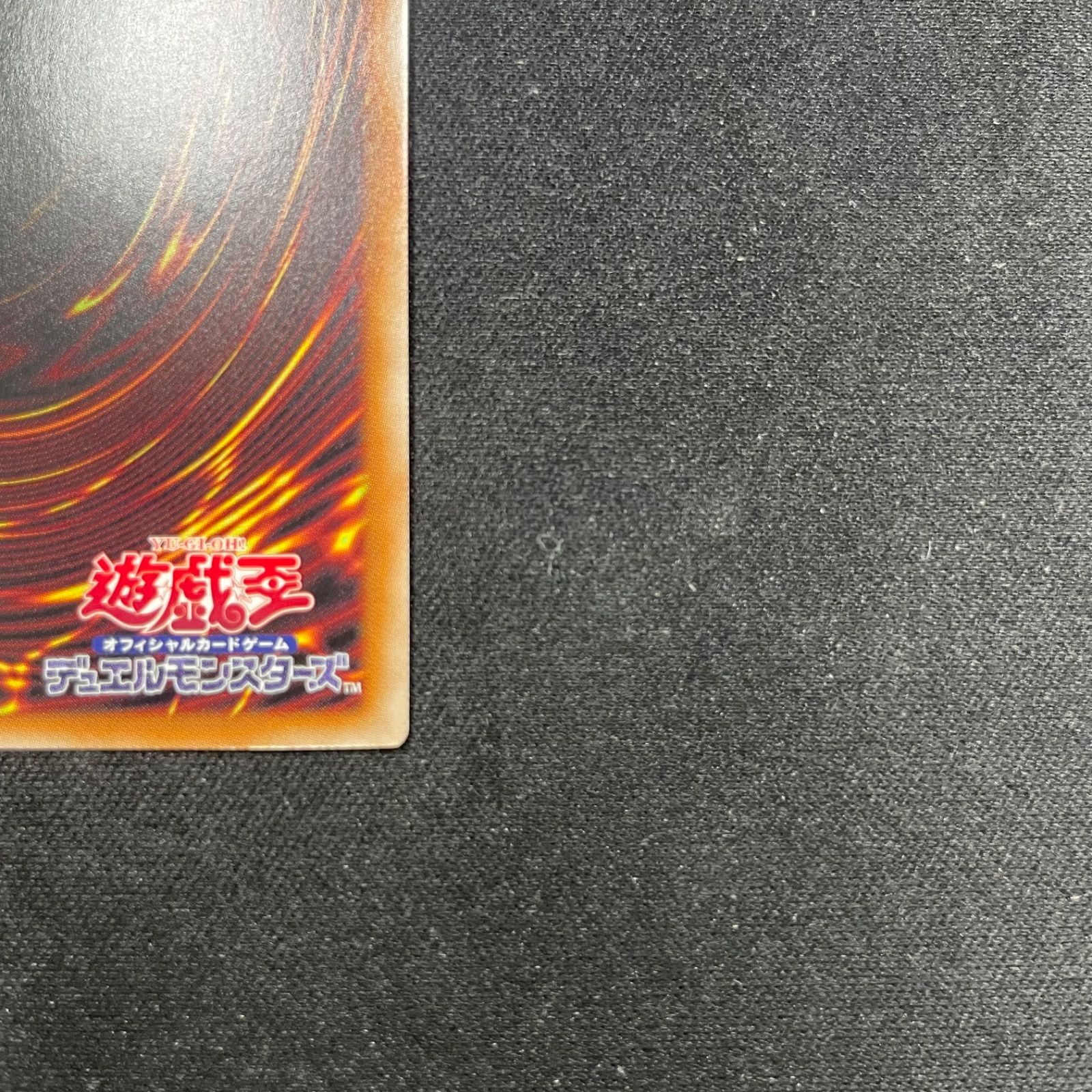 命王の螺旋　プリシク1枚 命王の螺旋 プリズマ プリシク ドミナススパイラル - メルカリ