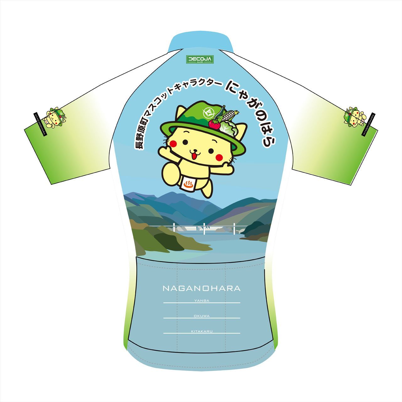 DECOJA 群馬県長野原町