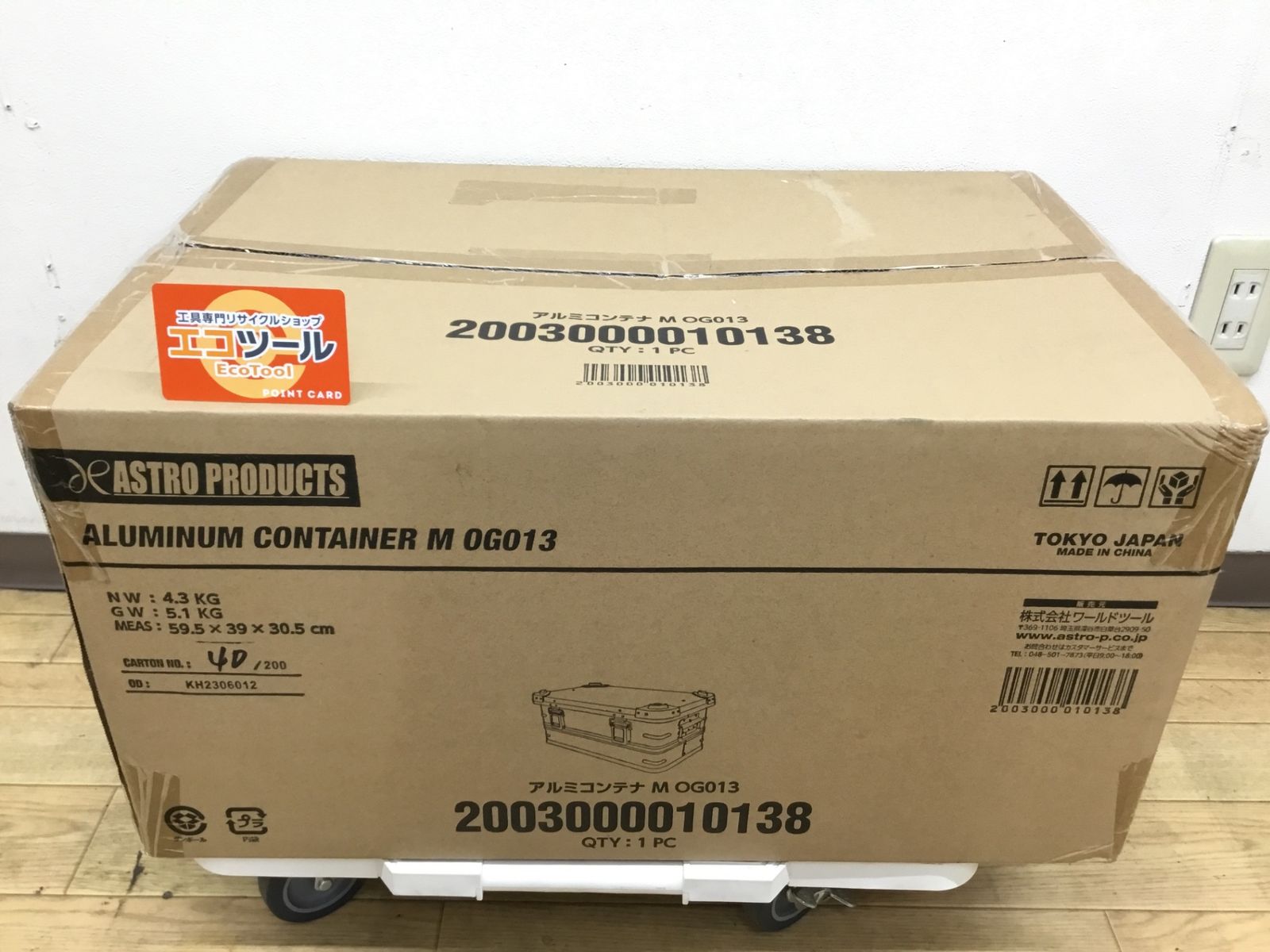 ♥ アストロプロダクツ アルミコンテナM OG013 ITTQLLRDZZYQ エコツール半田店 M02