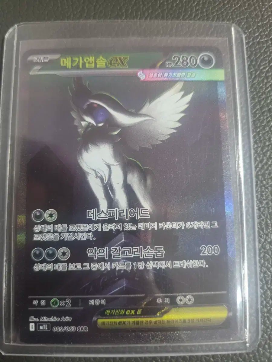 AR アブソル 75枚セット ポケモンカード 2025年最新】アブソル arの