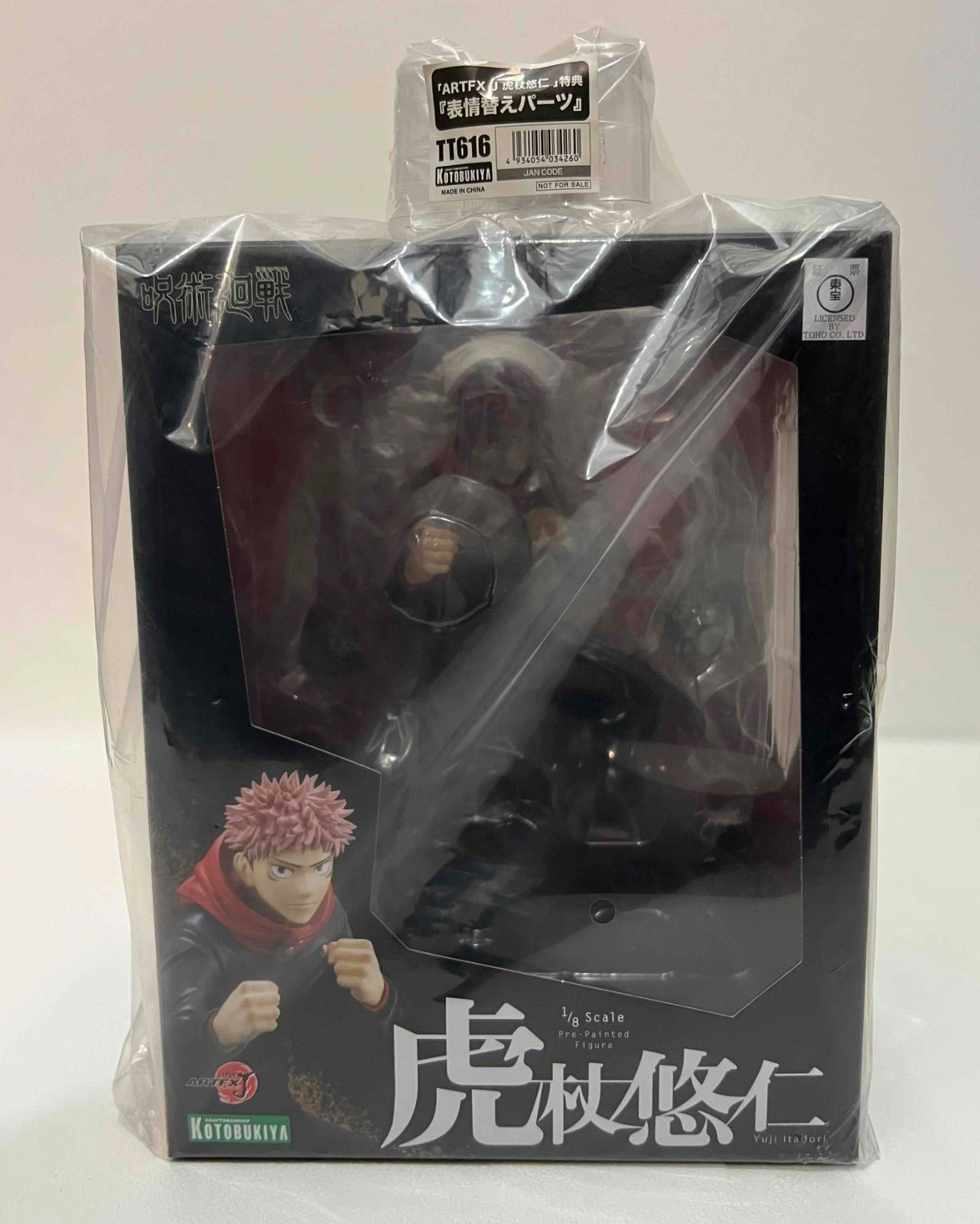 ARTFX J 呪術廻戦 虎杖悠仁 1/8 完成品フィギュア 【公式通販】