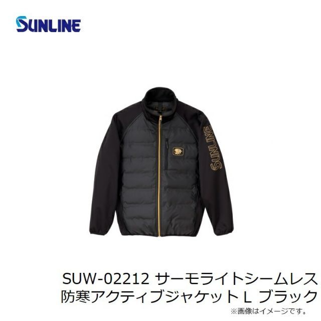 サンライン サーモライト シームレス防寒アクティブジャケット SUW-02212 サンライン SUW-02212 サーモライトシームレス防寒アクティブ