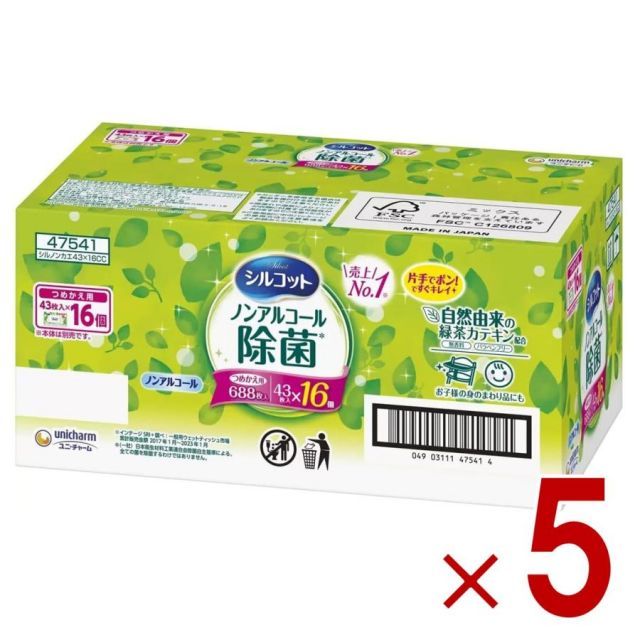 シルコット ウェットティッシュ 688枚 つめかえ用 ノンアルコール 詰替え 詰め替え 手口ふき おしりふき 5個