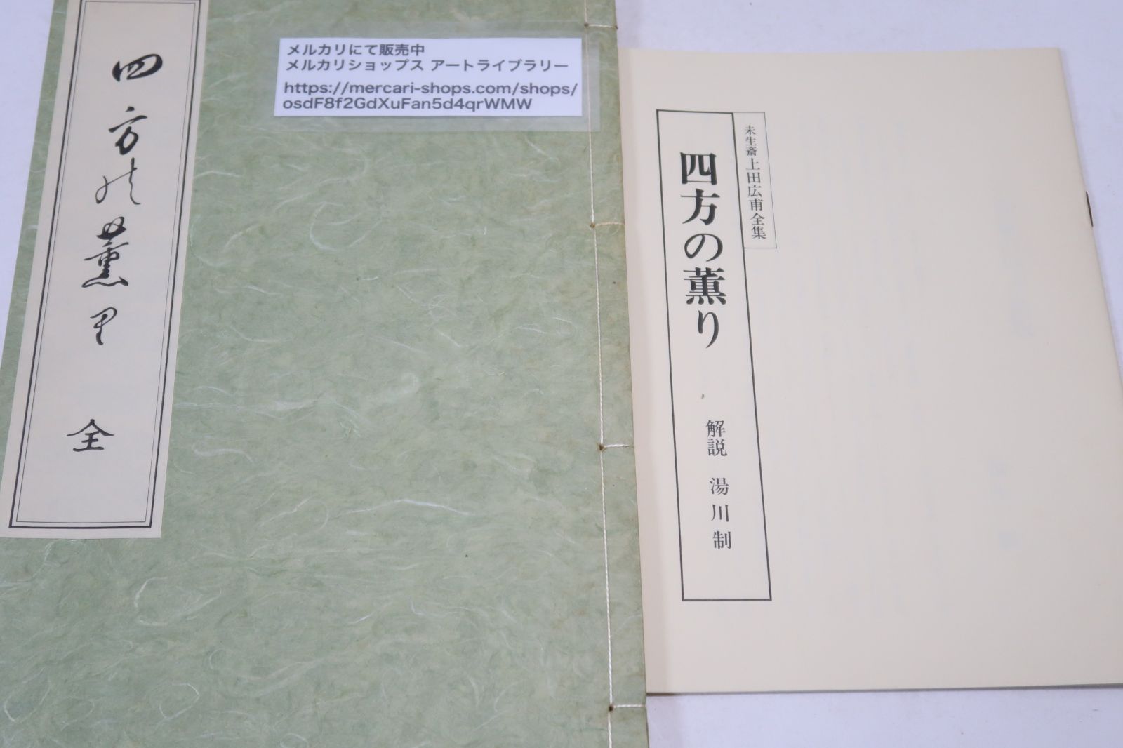 未生御流の本7冊/いけばな・生け花・生花/上田広甫全集6冊・和装