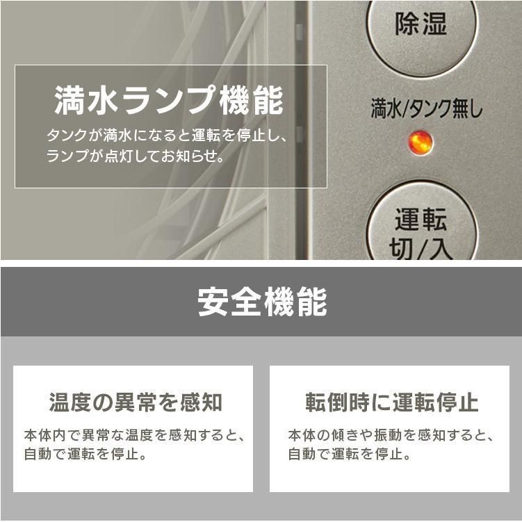 アイリスオーヤマ 除湿器