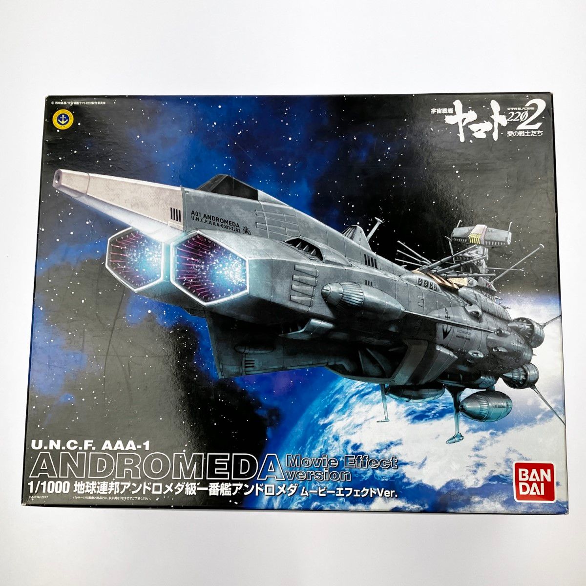 ▽▽ 宇宙戦艦ヤマト2202 1/1000 地球連邦 アンドロメダ級一番艦 アンドロメダ ムービーエフェクトVer. - メルカリ