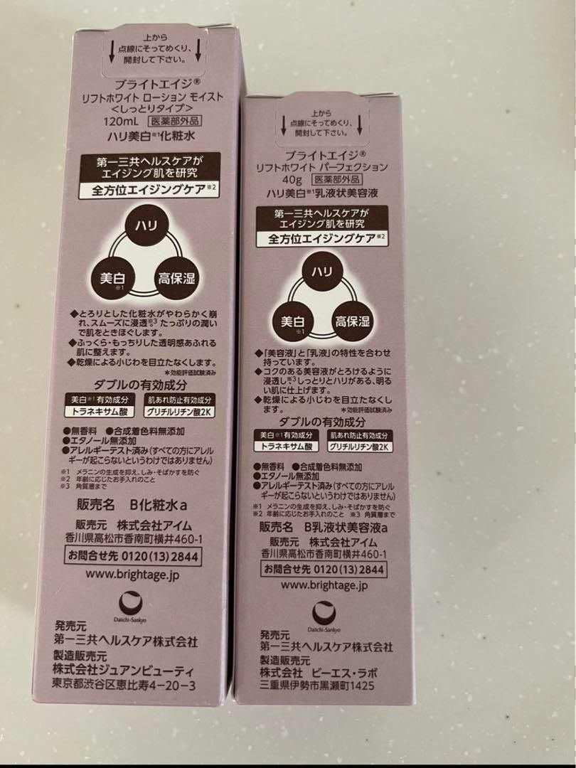 ブライトエイジ