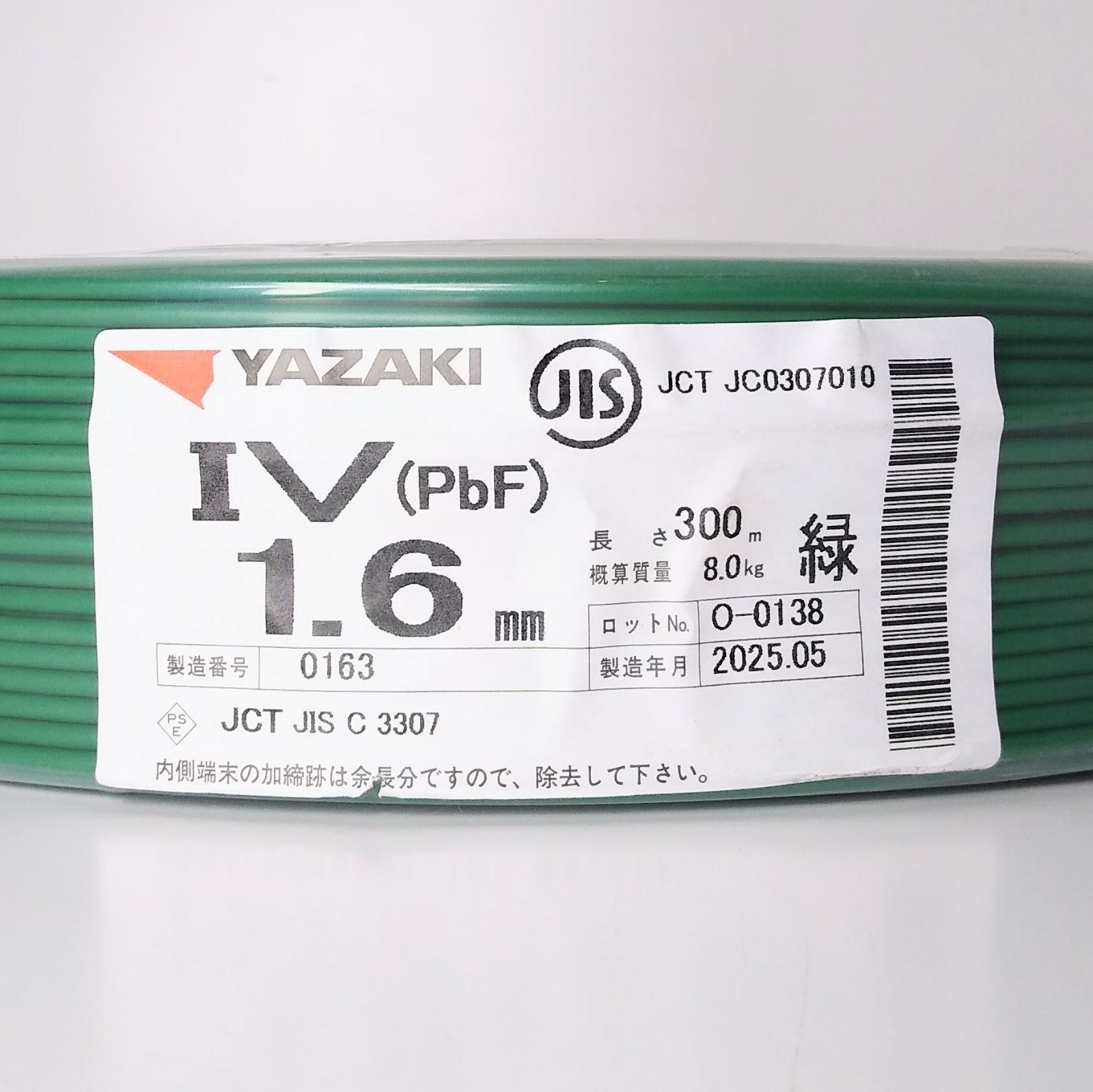 X04660 矢崎電線 IV PbF 1.6㎜ 緑 300ｍ 電線 建築資材 電気工事 ケーブル ♥品