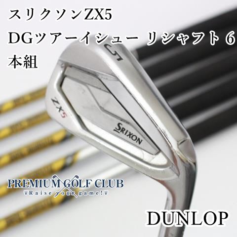 中古】[B-ランク] アイアンセット ダンロップ スリクソンZX5/DG