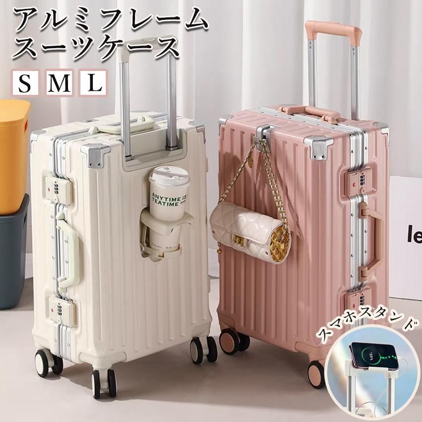 スーツケース キャリーケース 機内持ち込み キャリーバッグ USB ドリンクホルダー 多機能キャリーケース 多機能スーツケース かわいい