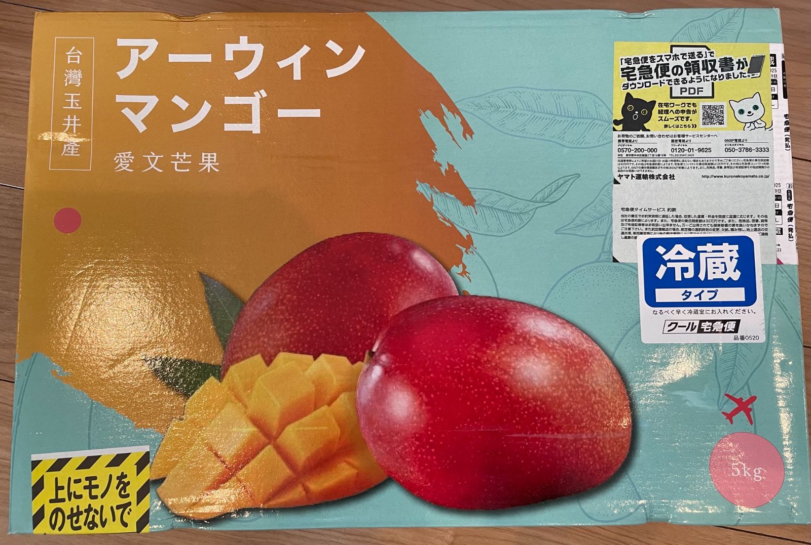 台湾愛文アップルマンゴー 5kg 今年も始まりました！ 台湾愛文アップルマンゴー 5kg 今年も始まりました！