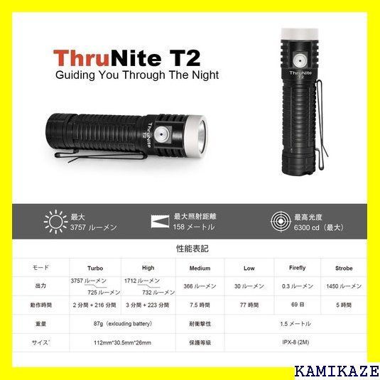 【公式通販】限定 ThruNite（スルーナイト）T2 LED 懐中電灯 戦術懐中電灯 強力フラッシュライト タクテイカルライト 充電式ライト その他