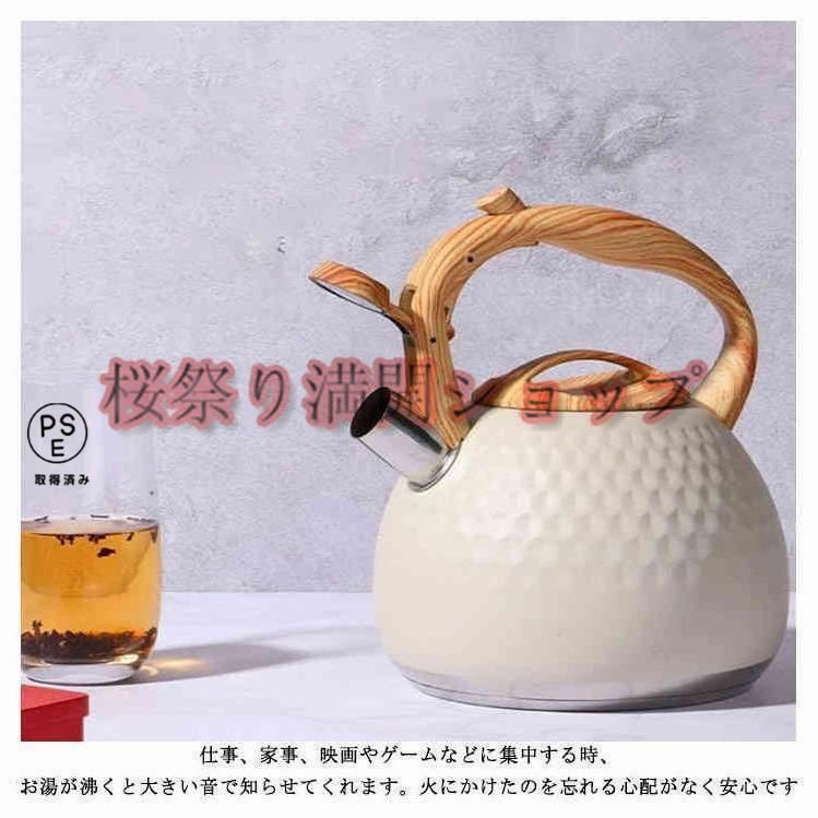 ケトル3リットル吹き口ステンレス製おしゃれな木目柄ハンドル大容量