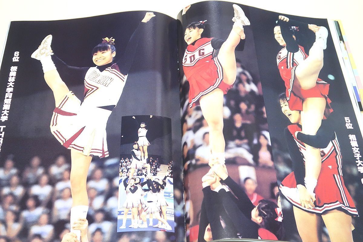 月刊スポーツアイ・2003年3月号/大学日本一決定戦フォトレポートチア