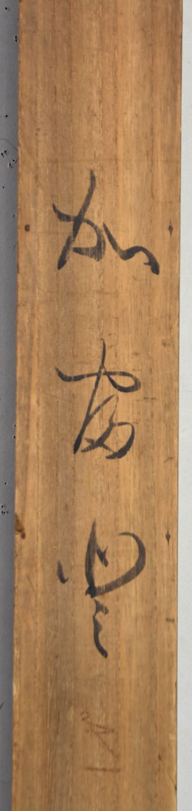 共箱