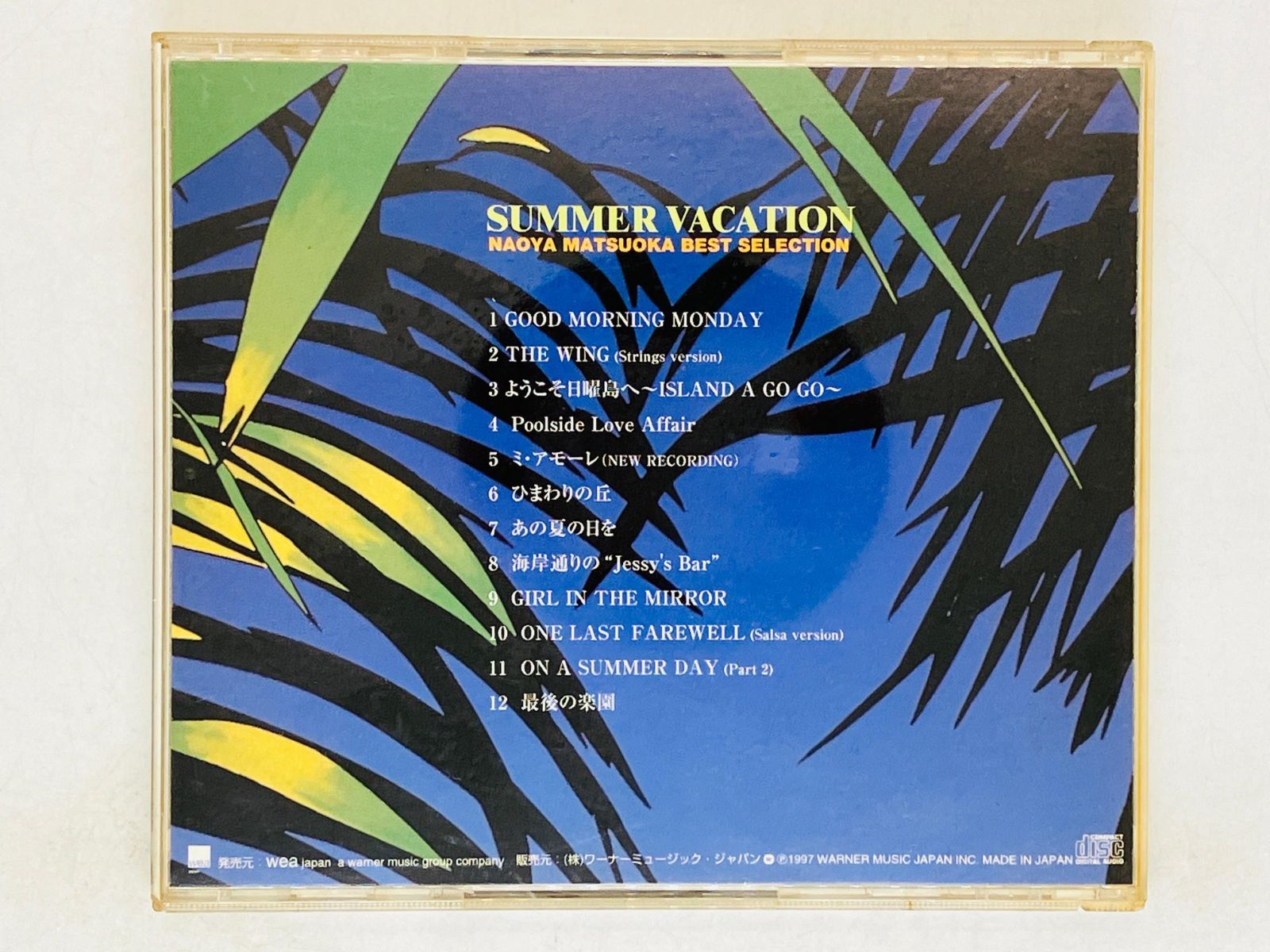 CD 松岡直也 SUMMER VACATION / NAOYA MATSUOKA BEST SELECTION