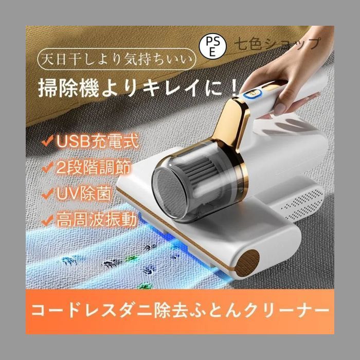 コードレスダニ除去ふとんクリーナー 布団クリーナー 超吸引 UV