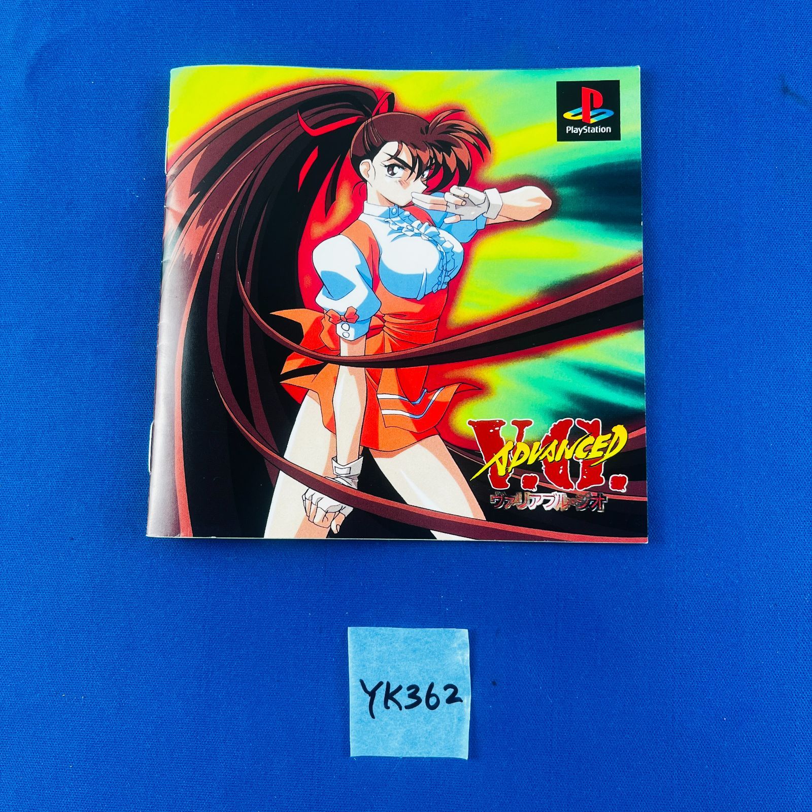 ヴァリアブル・ジオ カード 113枚 新品未開封 V.G. ヴァリアブル・ジオ トレーディングカード 1box