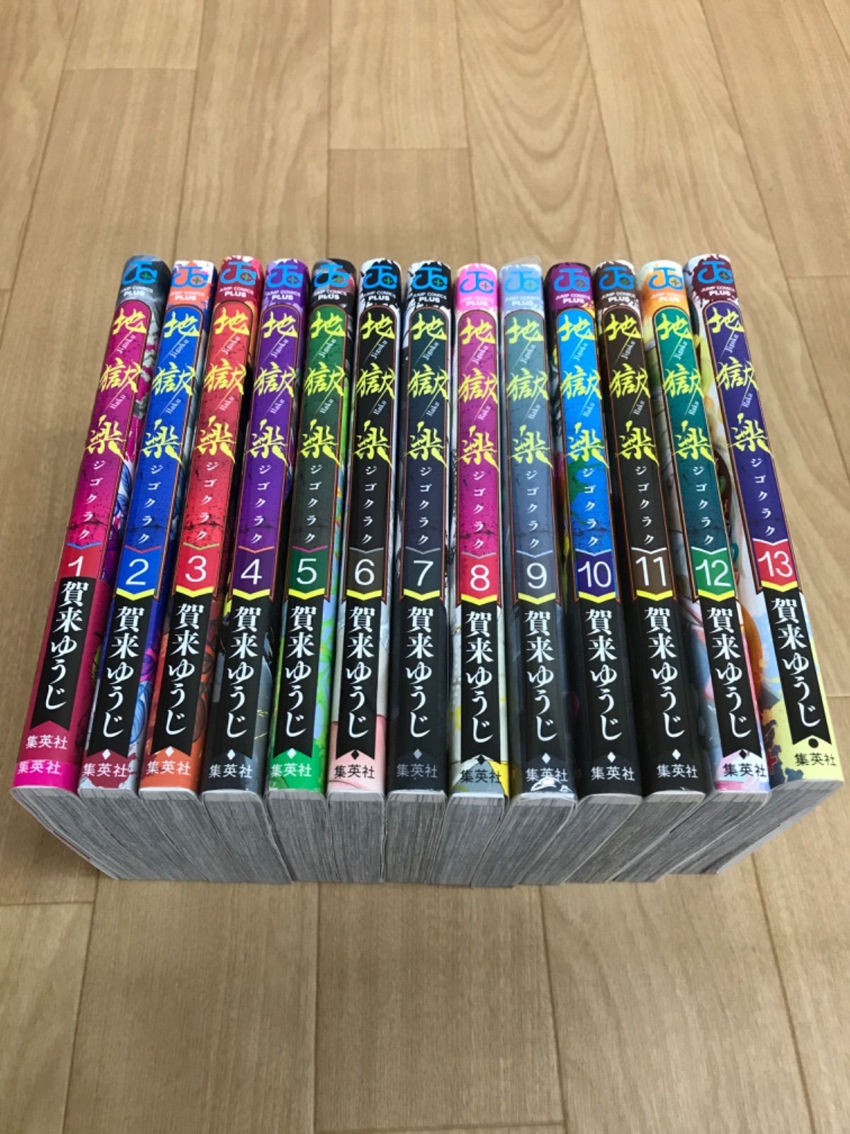 地獄楽　１〜13巻　賀来ゆうじ／著　全巻　新品未使用 地獄楽 1~13巻セット | 賀来 ゆうじ |本 | 通販 | Amazon