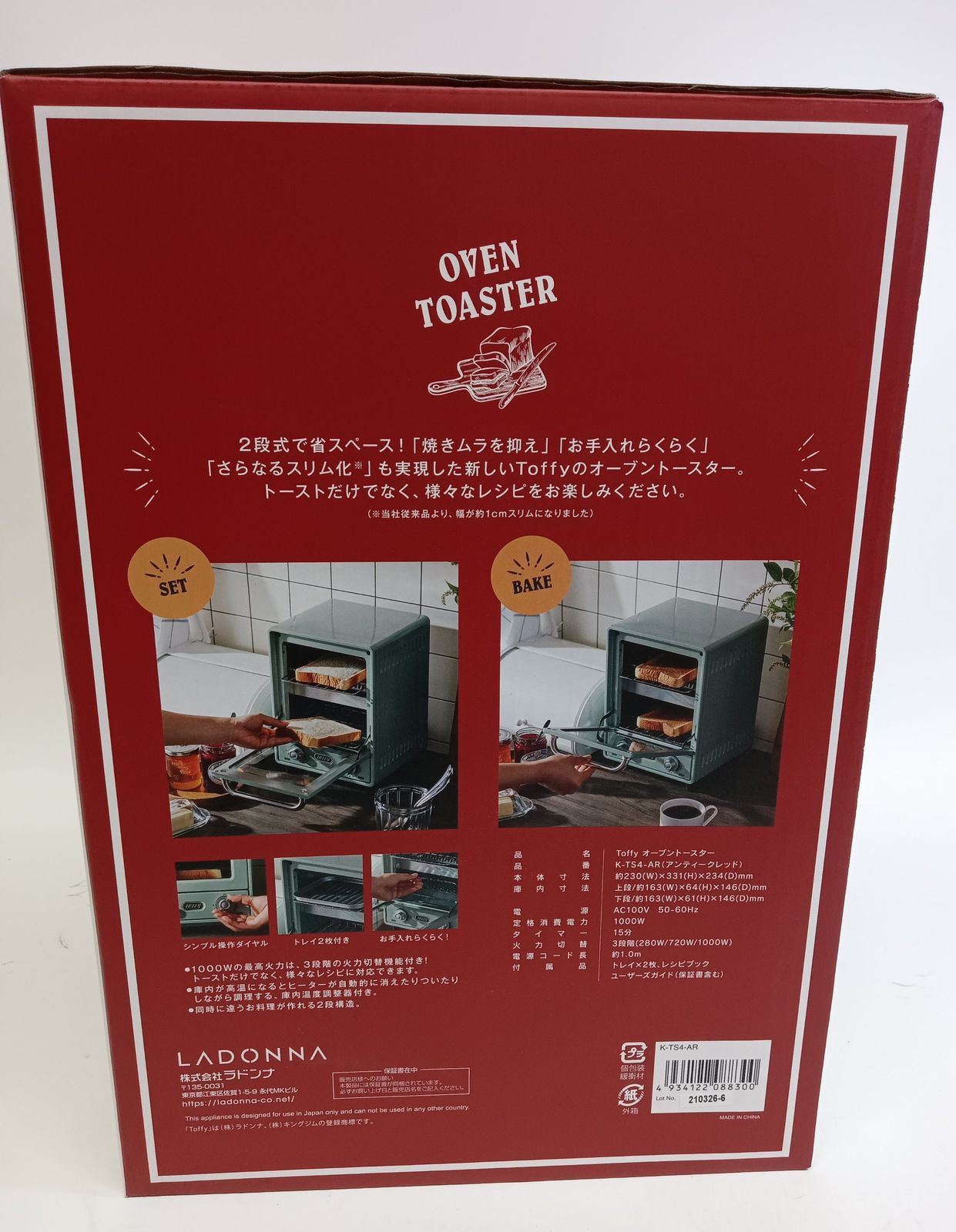 Toffy トフィー オーブントースター アンティークレッド 縦型 2