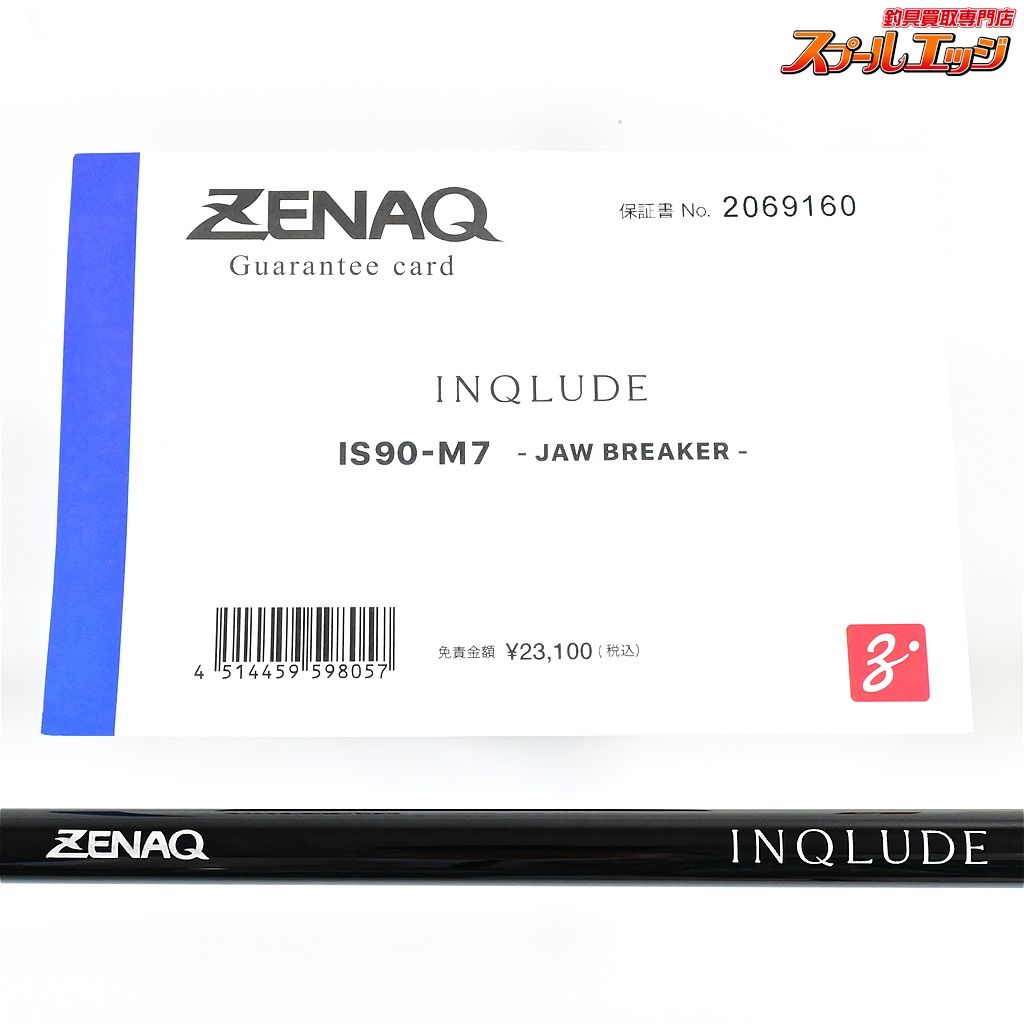 ゼナック インクルード