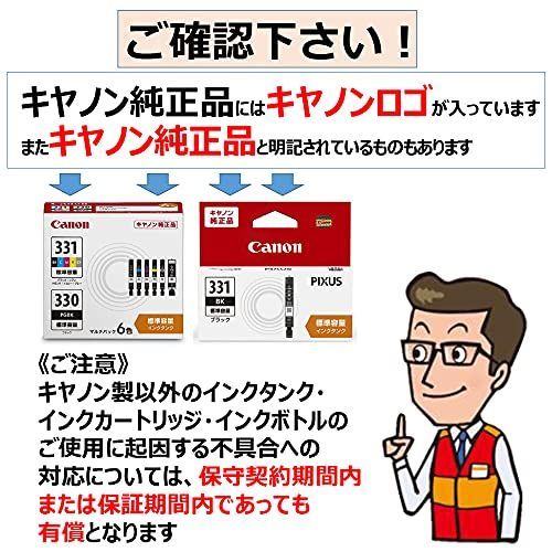 Canon キヤノン 純正 インクカートリッジ BCI-331BK 染料ブラック 標準容量