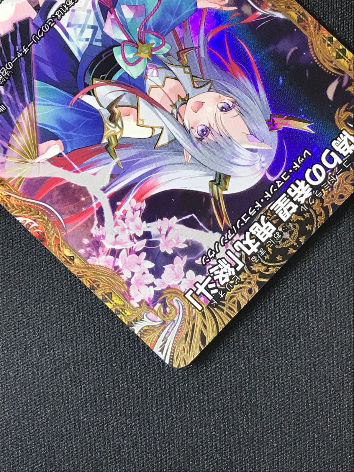 メルカリ便 偽りの希望 鬼丸「終斗」 金トレ 1枚 DM24EX3 偽りの希望