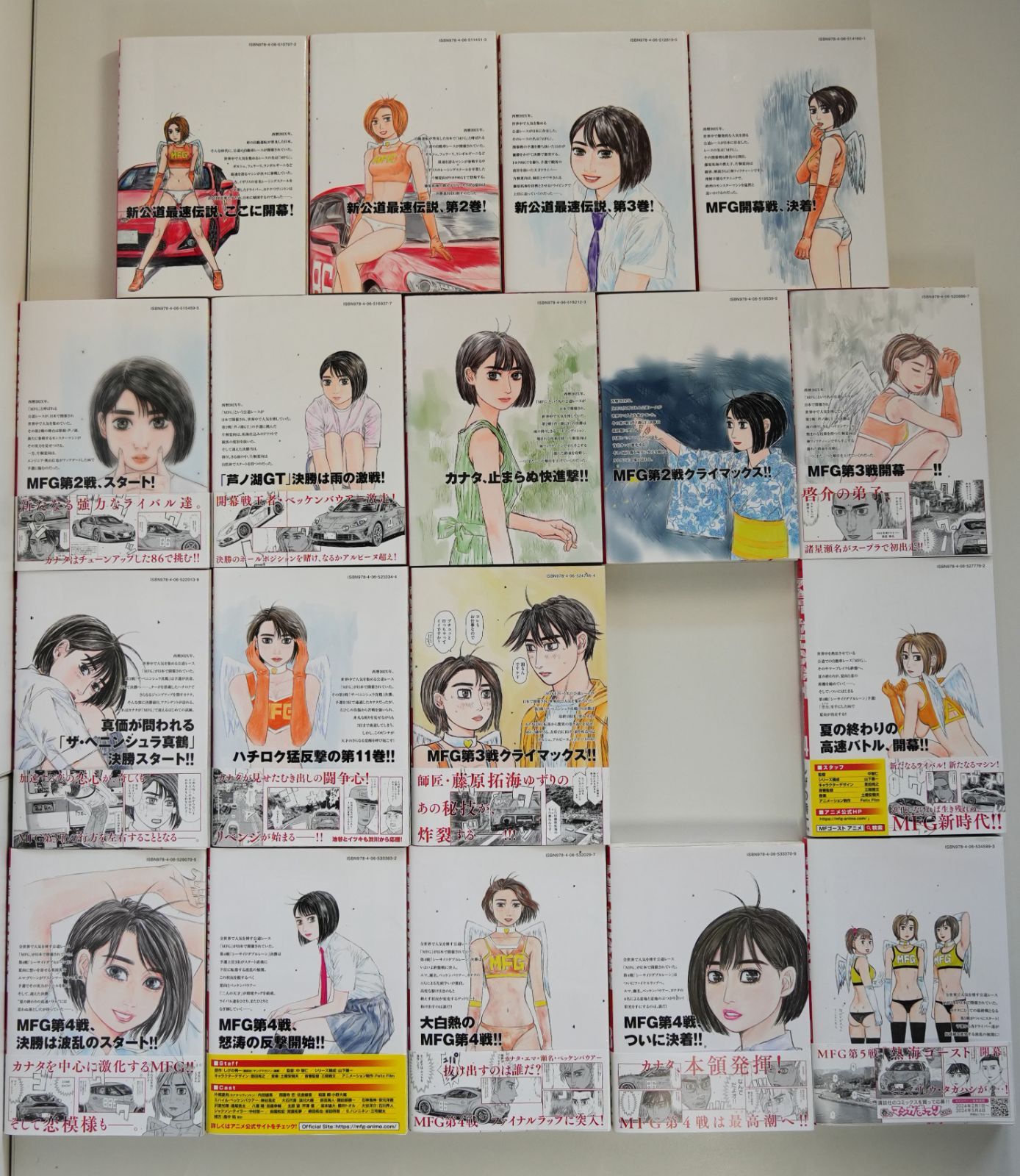 MFゴースト（全巻1-18） MF GHOST MFゴースト 1～18巻 全巻 全巻セット MF