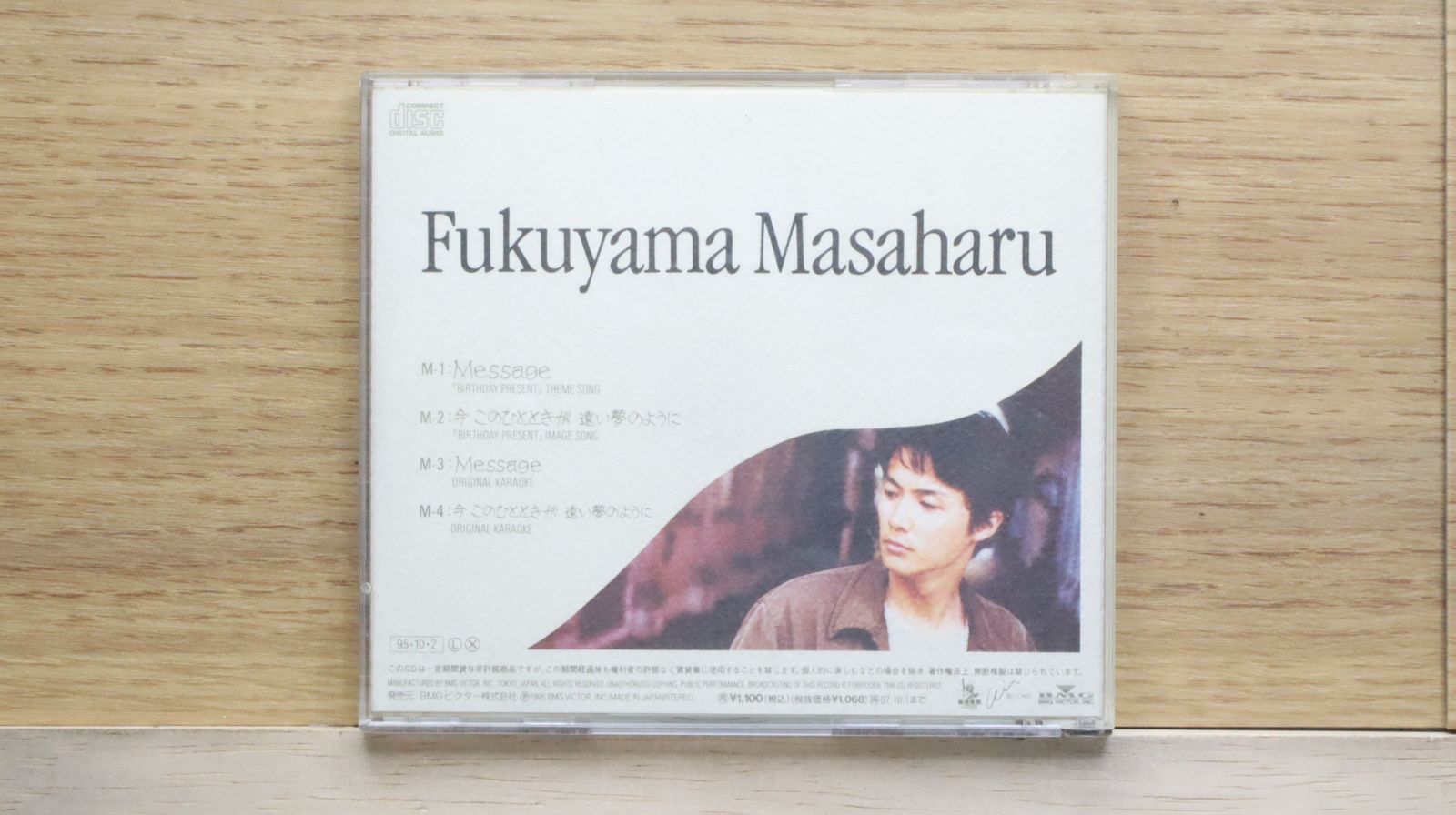 国内盤CD☆福山雅治/Masaharu Fukuyama□ Message 【BVCR8901