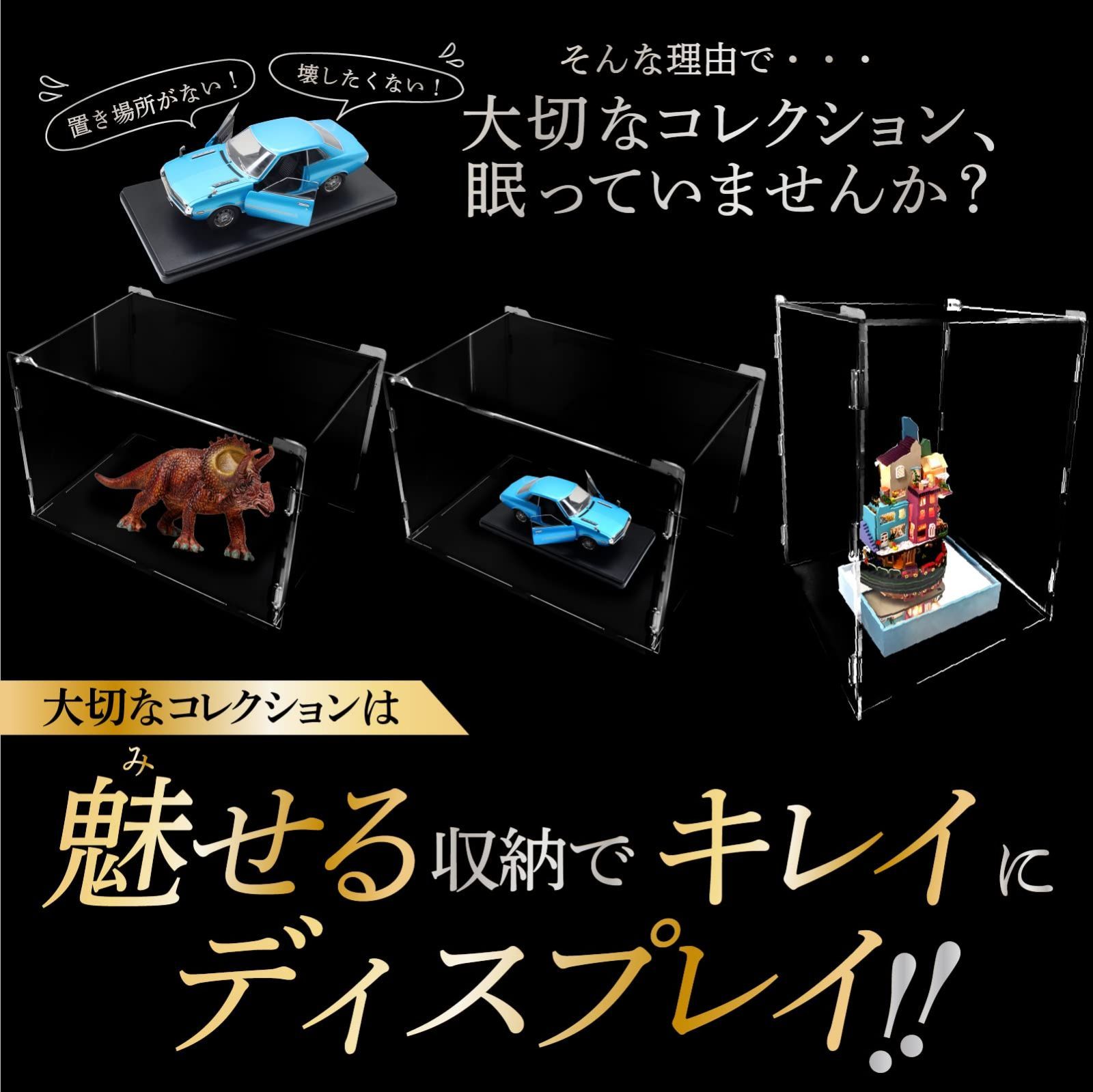 数量限定】フィギュアケース アクリルケース 開閉可能 組立式 3サイズ