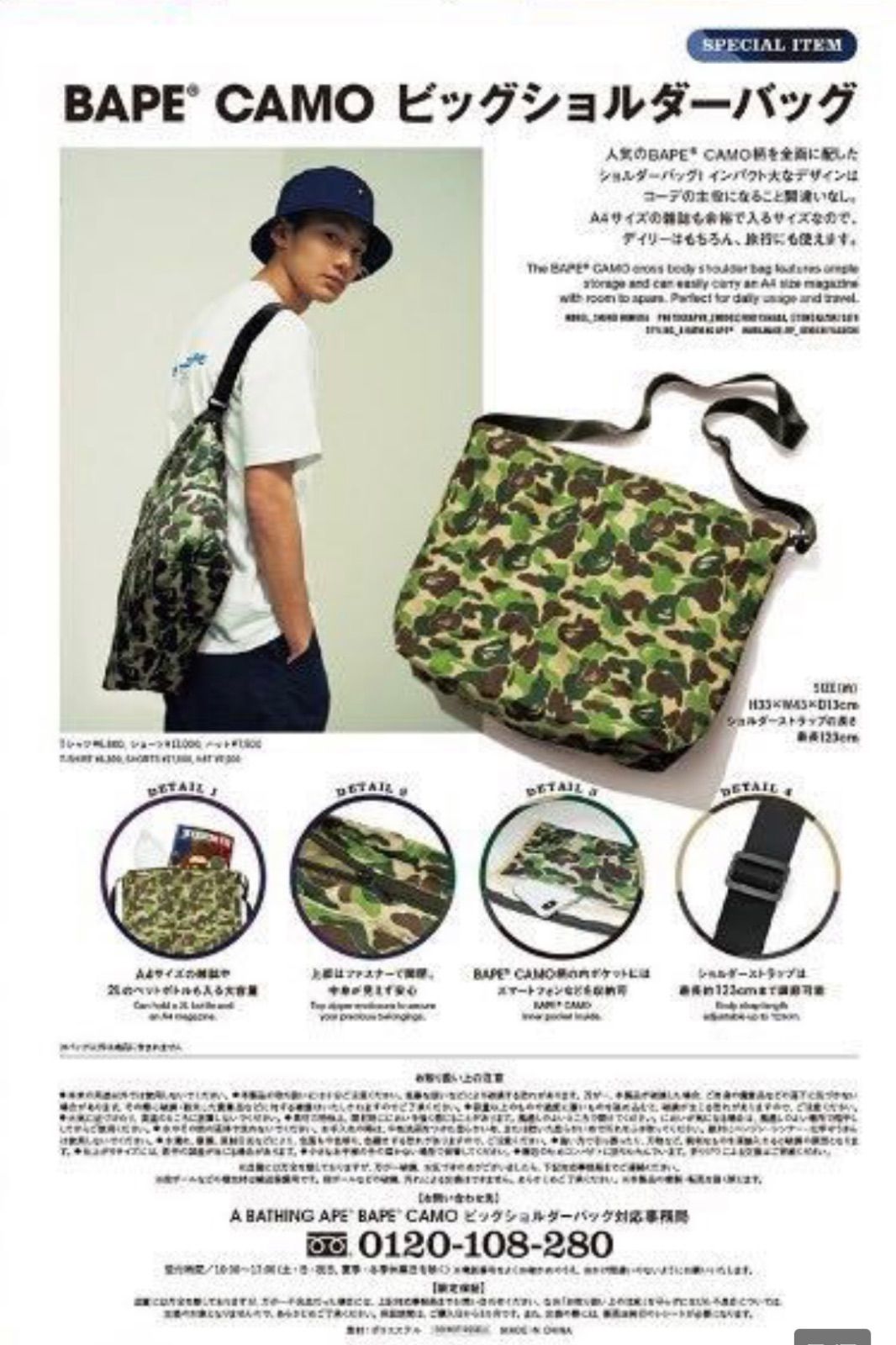 BAPE◆A BATHING APE／◆ビッグショルダーバッグ◆付録品ノベルティ BAPE◇A BATHING APE／◇ビッグショルダーバッグ◇付録品