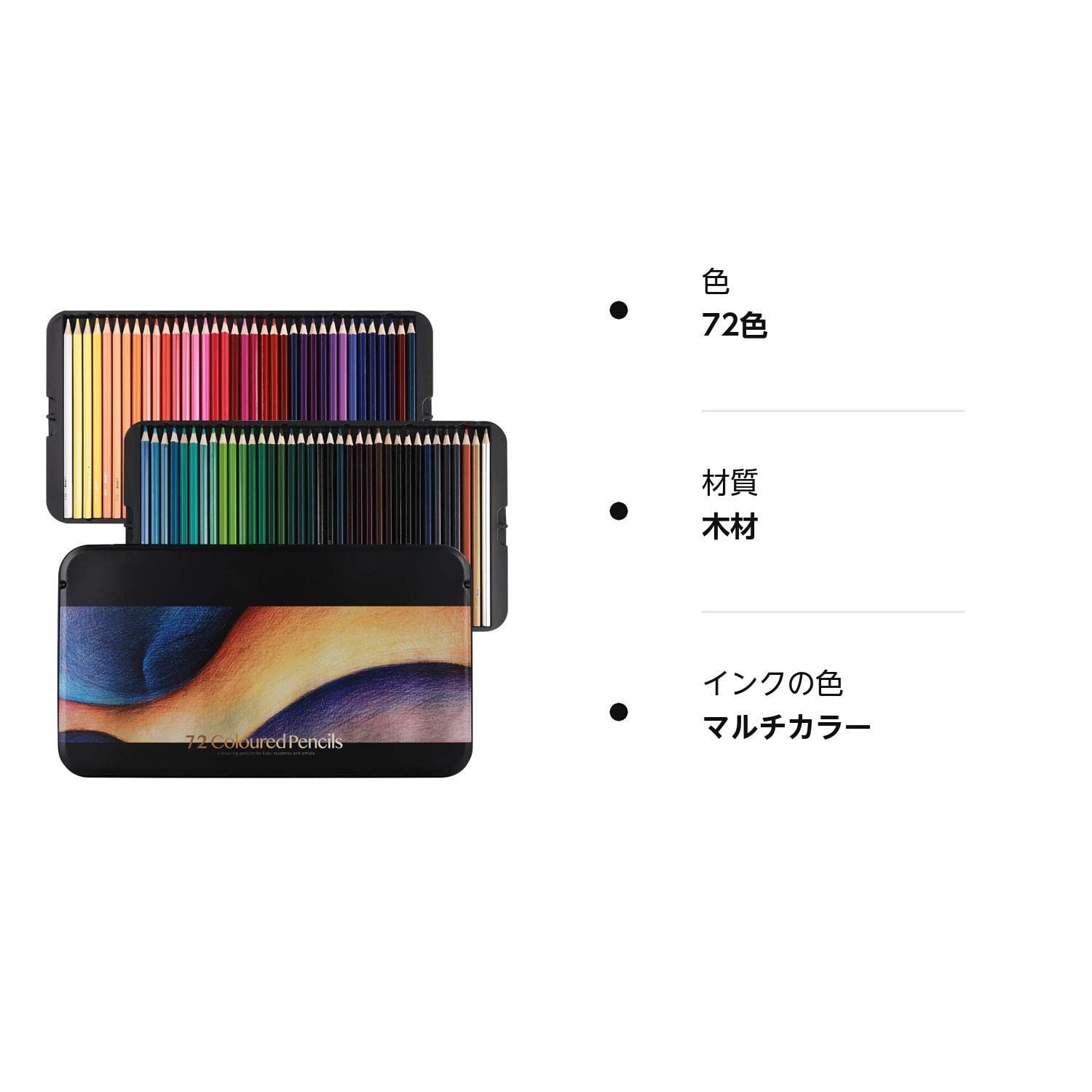 在庫処分】鉛筆 カラーペン 画材セット 油性色鉛筆セット 大人の塗り絵