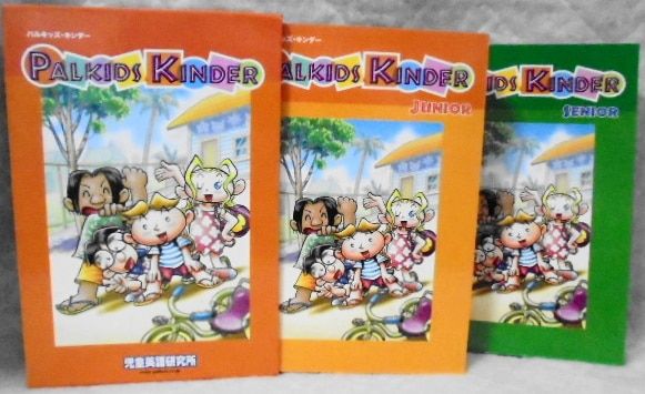 再生保証あり＊h7412 七田式 しちだ 英語プログラム PALKIDS KINDER