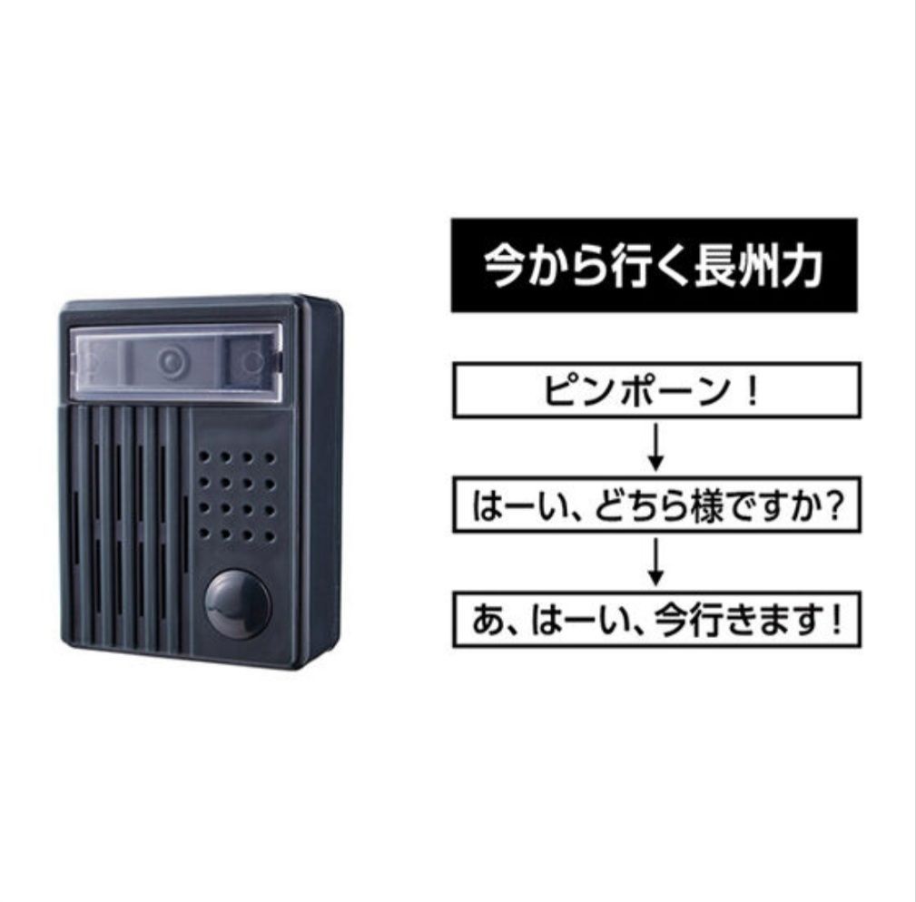 押してみな、飛ぶぞ　長州力の家　全５種類コンプリートセット 長州力の家 ガチャガチャ 全5種フルコンプリートセット - メルカリ